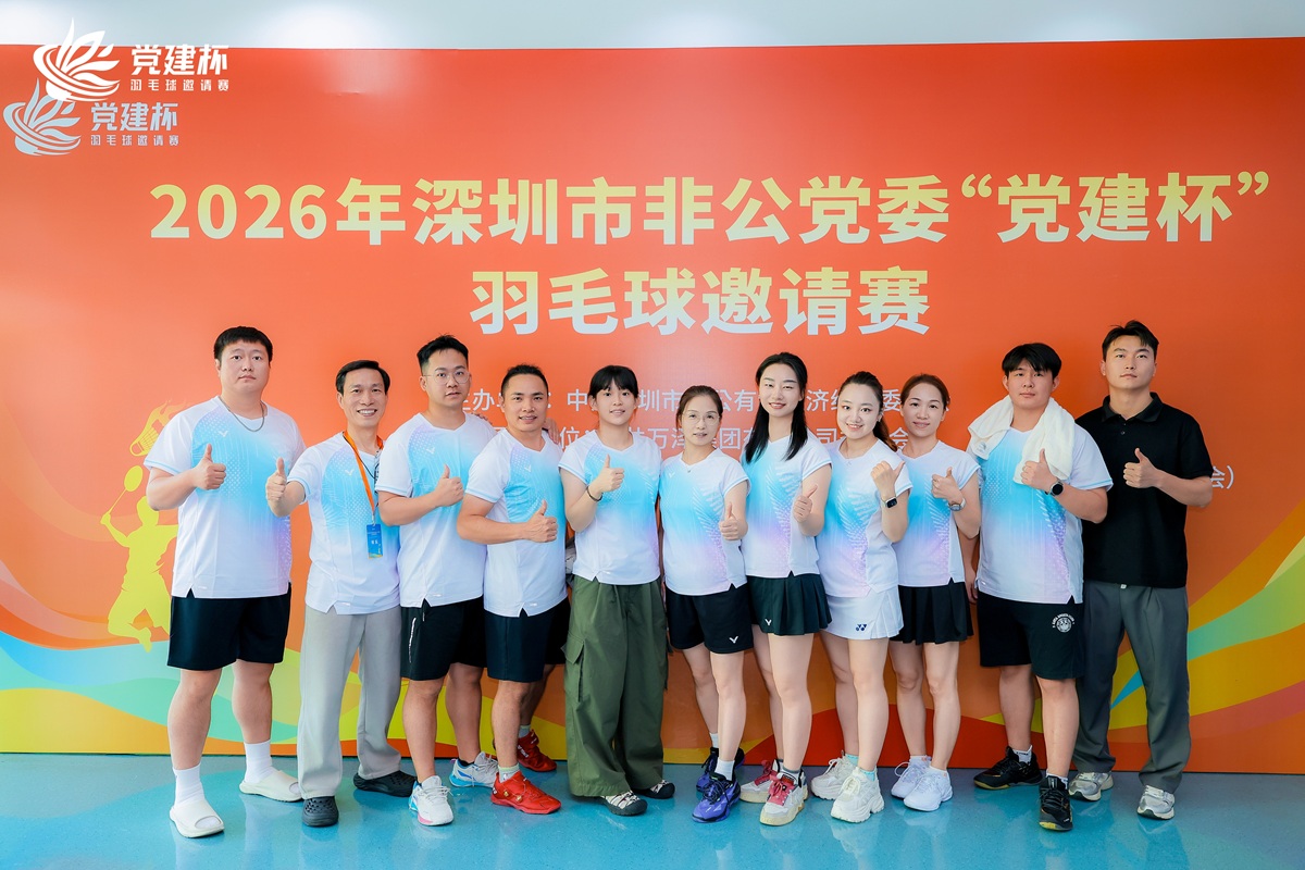 MK官方网页版集团党委代表队荣获2026年“党建杯”羽毛球邀请赛第八名
